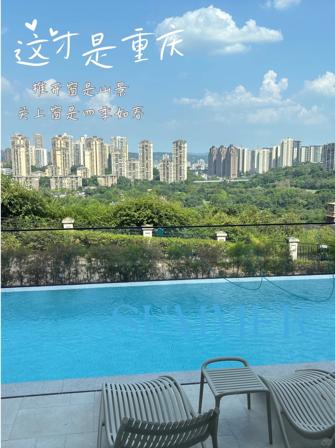 铜仁这才是重庆｜推开窗是山景，关上窗是四季如春
