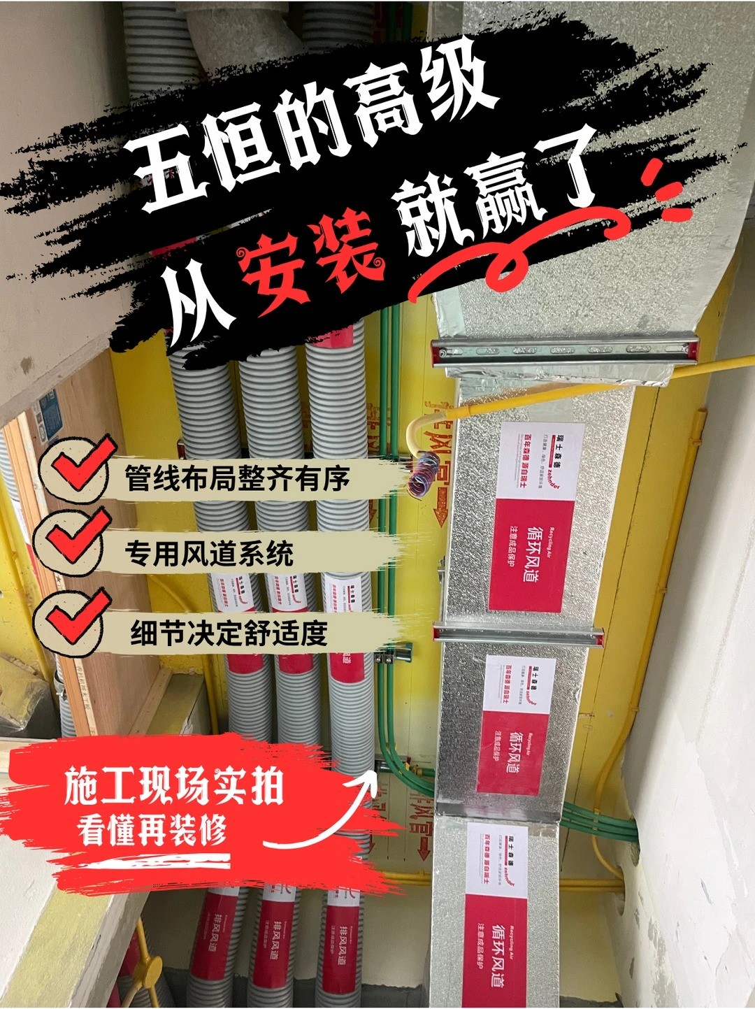 铜仁五恒的，从安装就赢了